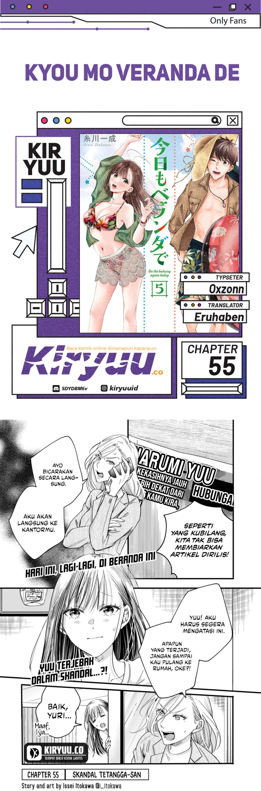 Kyou mo Veranda de chapter 55