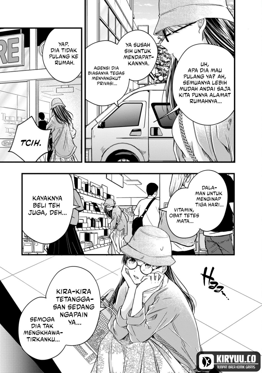 Kyou mo Veranda de chapter 55