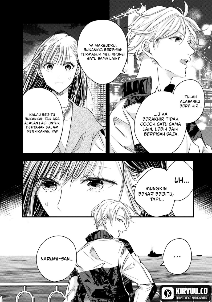 Kyou mo Veranda de chapter 55