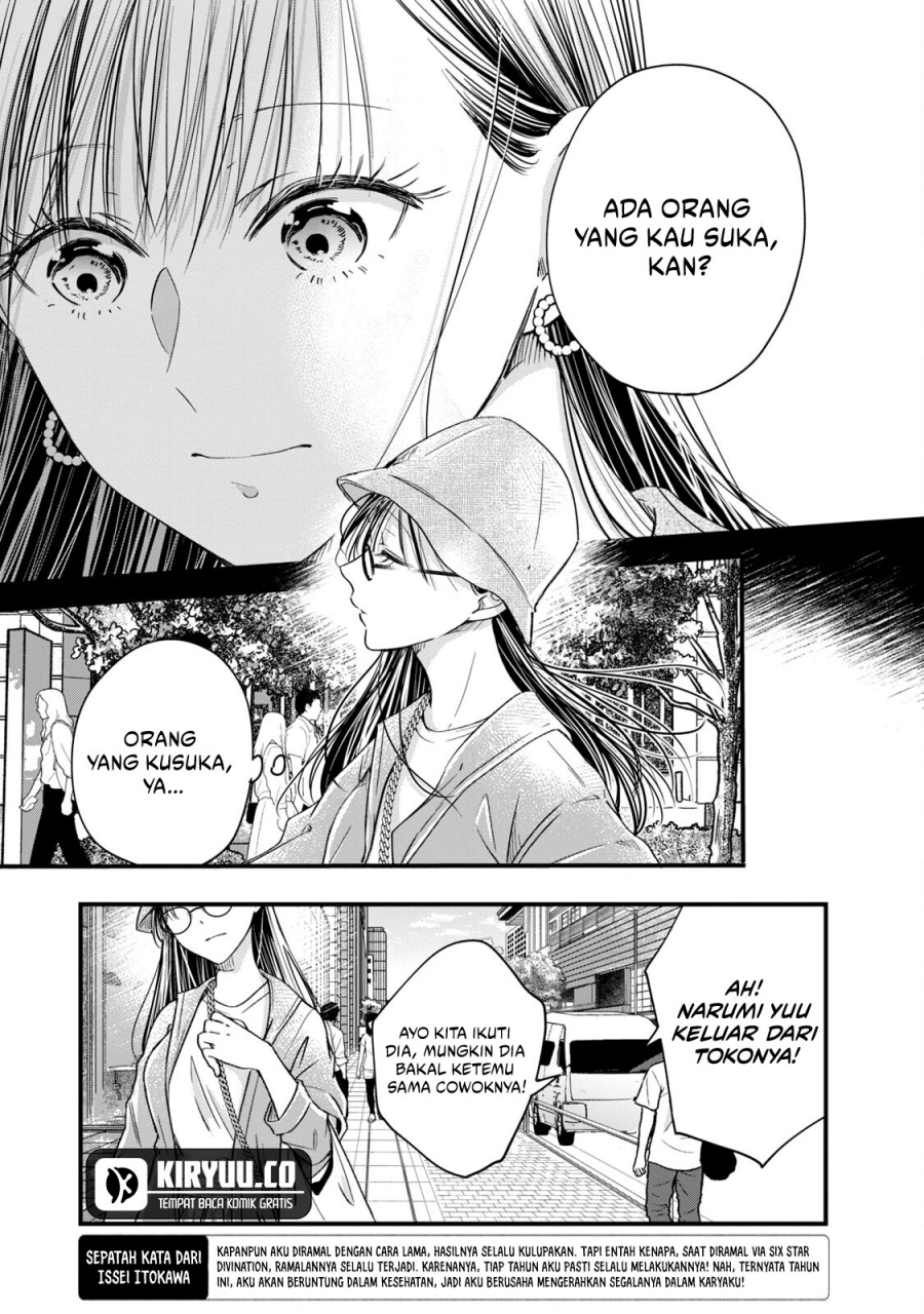 Kyou mo Veranda de chapter 55