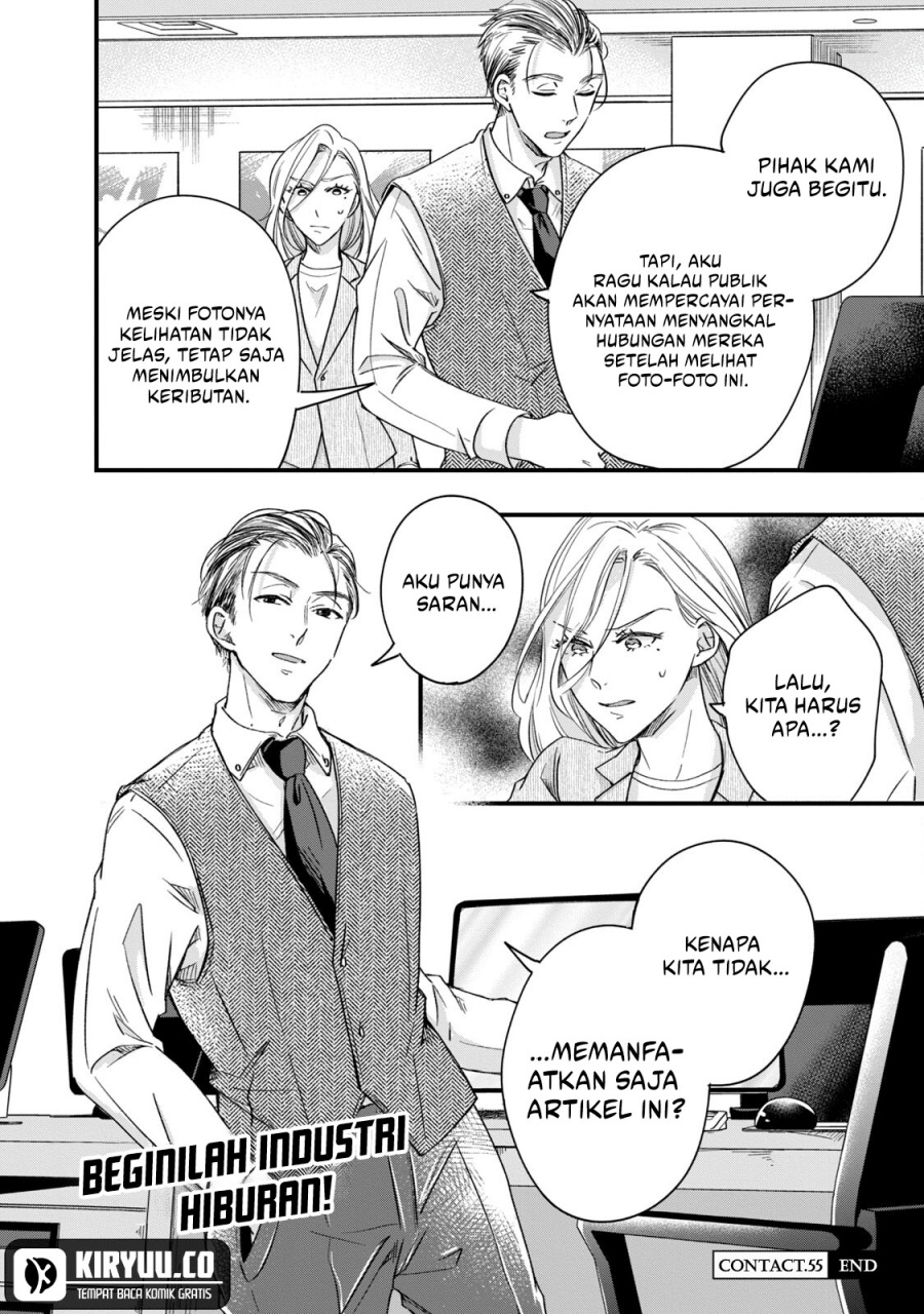 Kyou mo Veranda de chapter 55