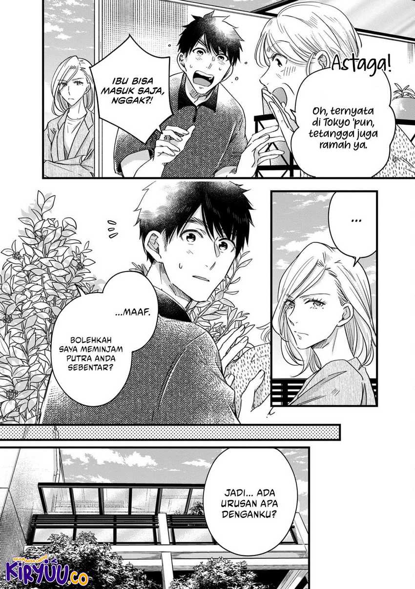 Kyou mo Veranda de chapter 57