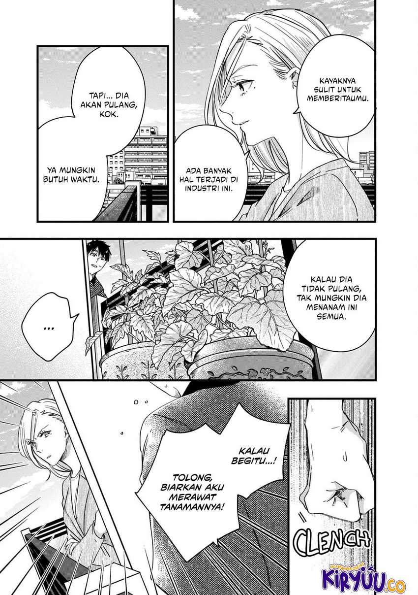 Kyou mo Veranda de chapter 57