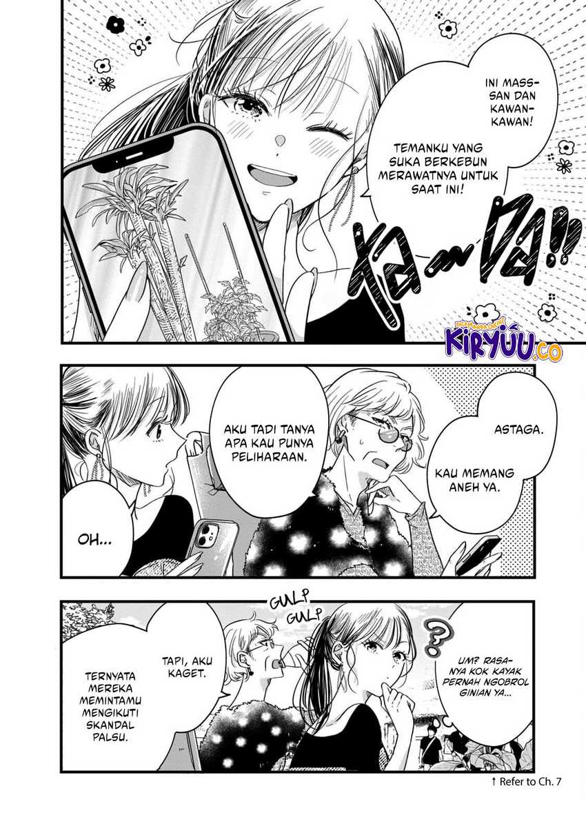 Kyou mo Veranda de chapter 57