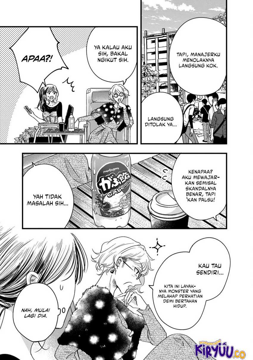 Kyou mo Veranda de chapter 57