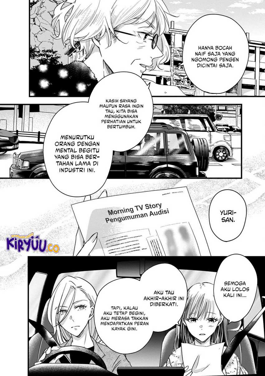 Kyou mo Veranda de chapter 57