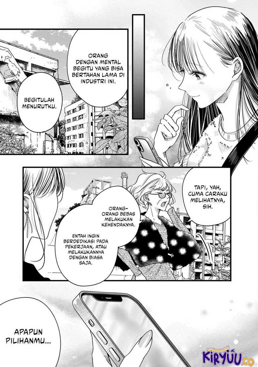 Kyou mo Veranda de chapter 57