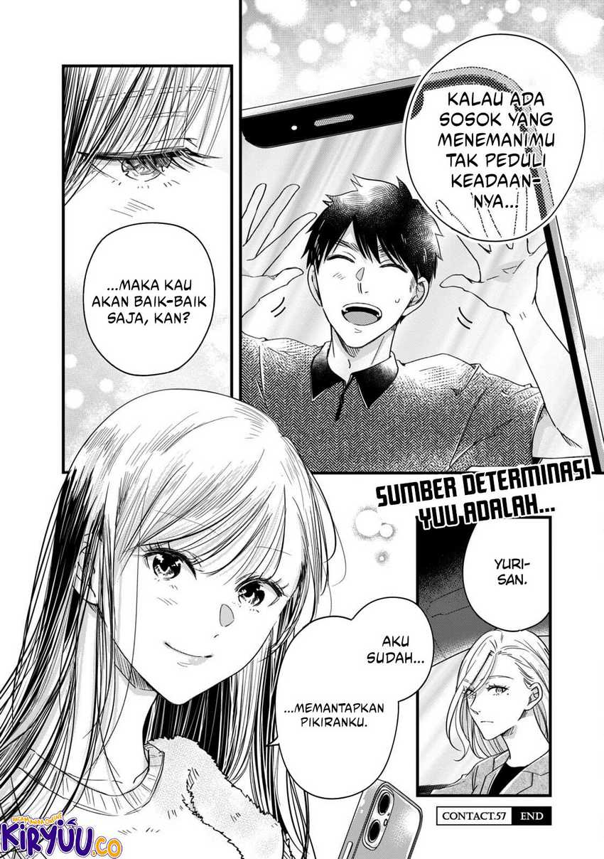 Kyou mo Veranda de chapter 57