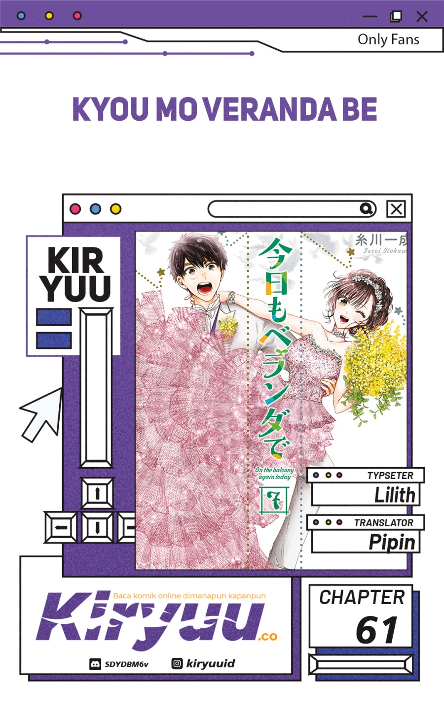 Kyou mo Veranda de chapter 61