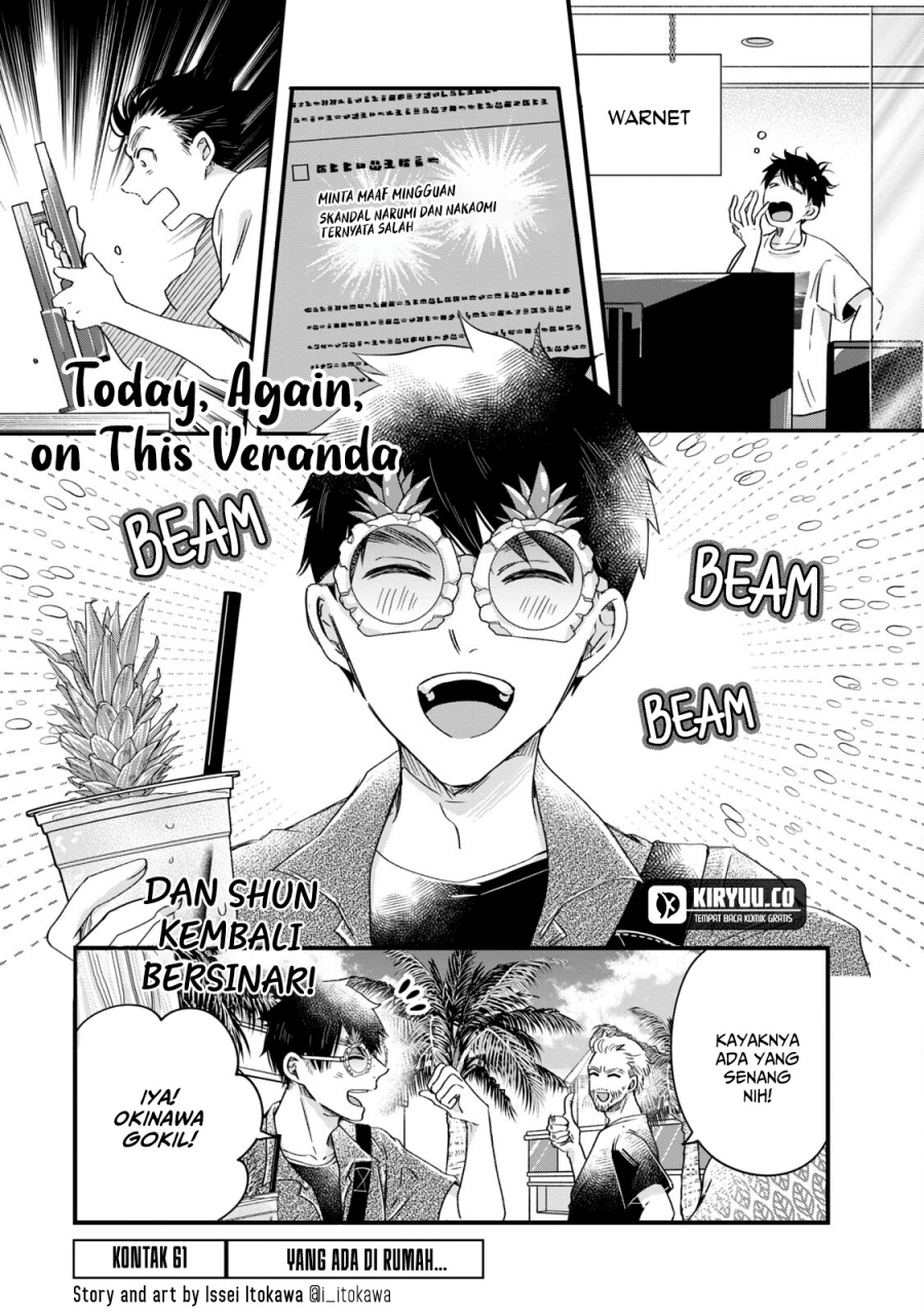 Kyou mo Veranda de chapter 61