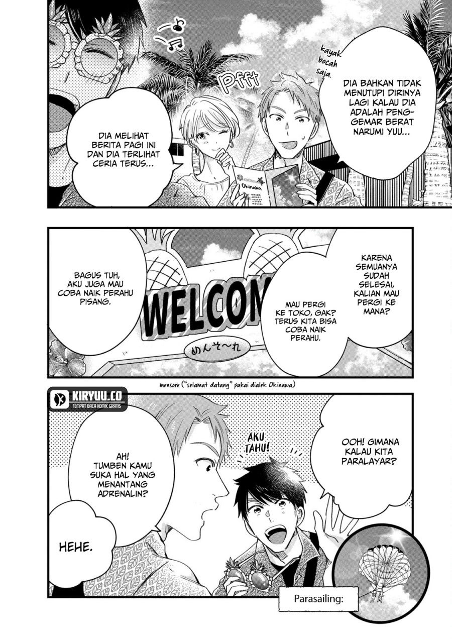 Kyou mo Veranda de chapter 61