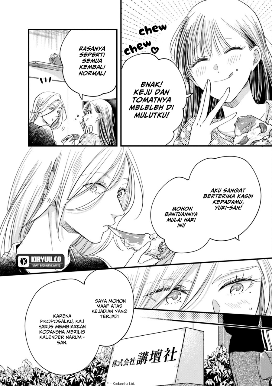 Kyou mo Veranda de chapter 61