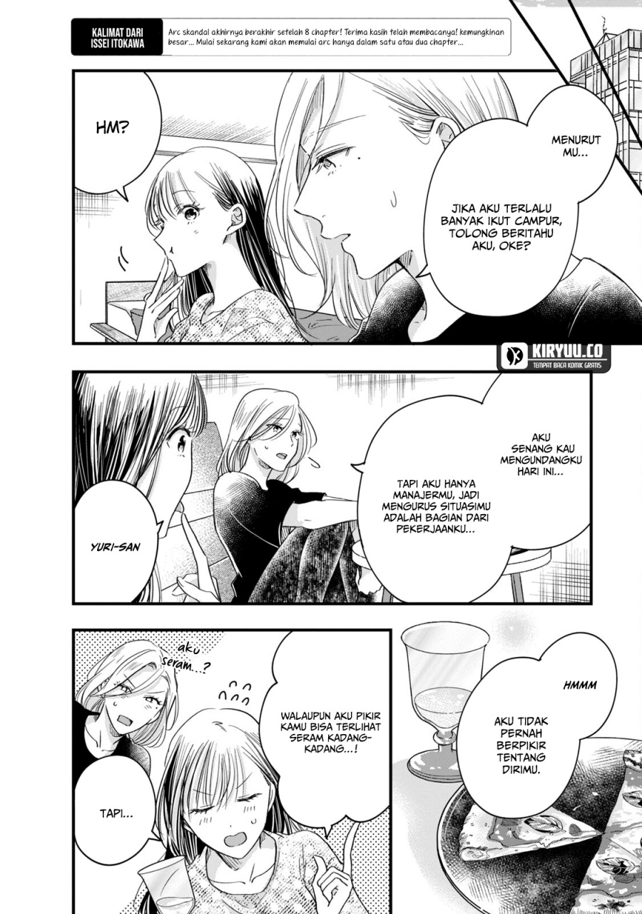 Kyou mo Veranda de chapter 61