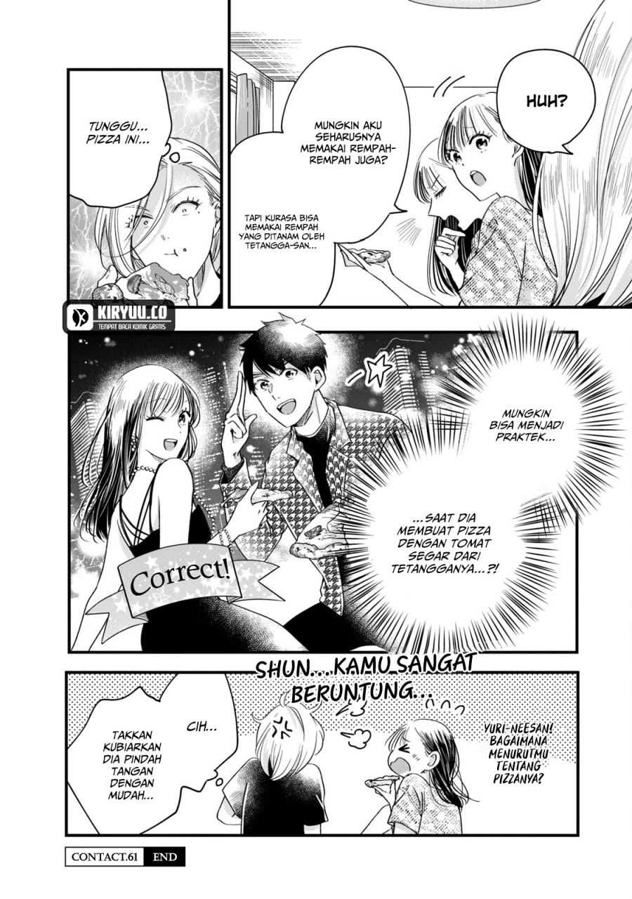 Kyou mo Veranda de chapter 61