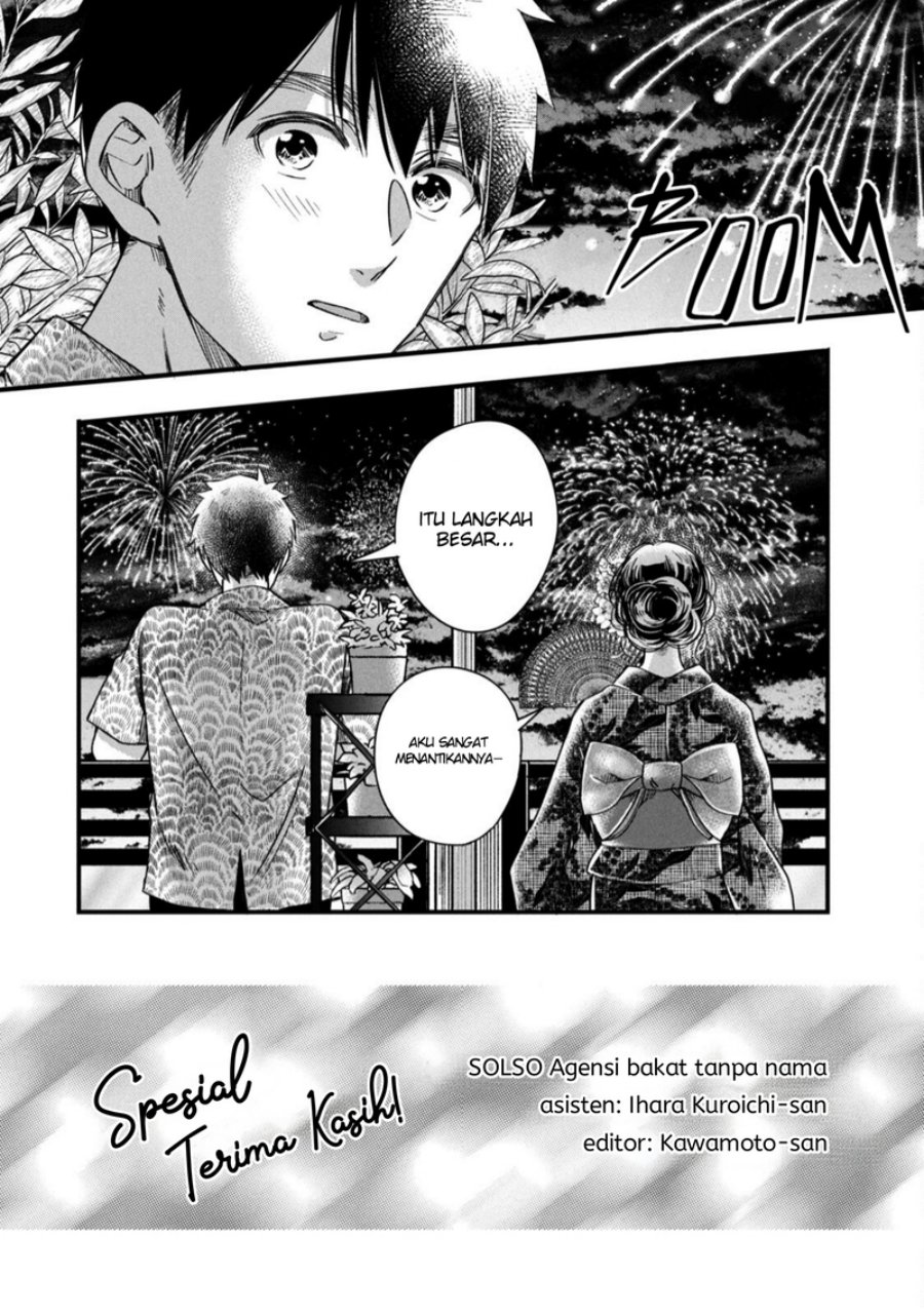 Kyou mo Veranda de chapter 77