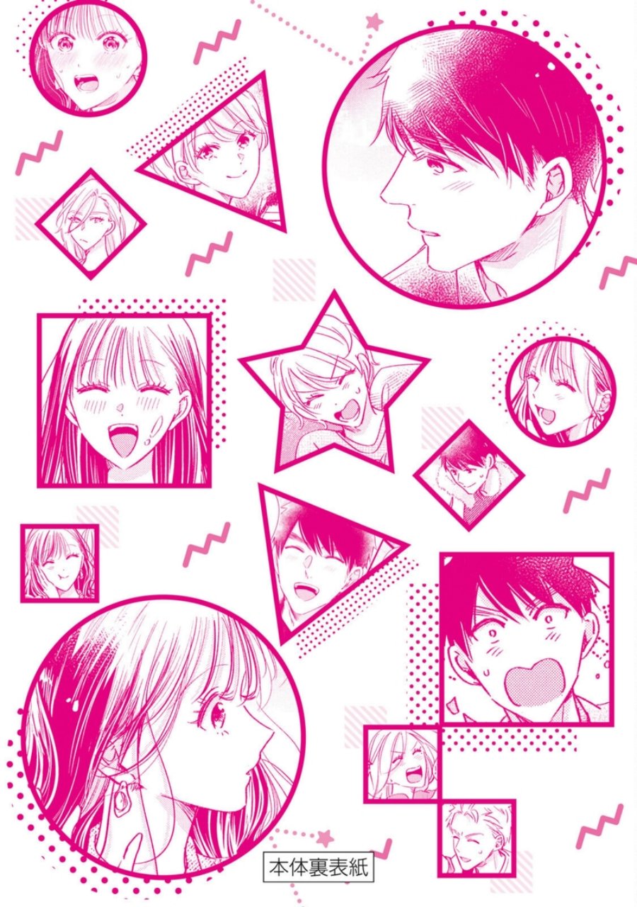 Kyou mo Veranda de chapter 77
