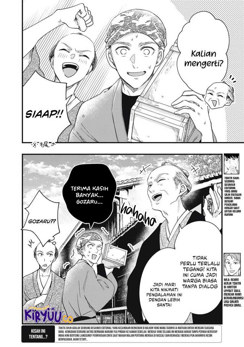 Kyou mo Veranda de chapter 87