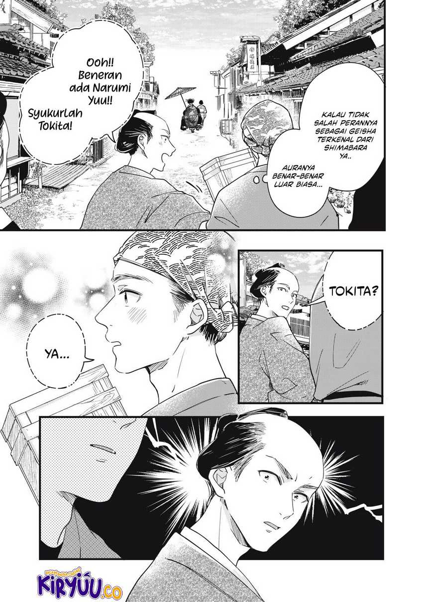 Kyou mo Veranda de chapter 87