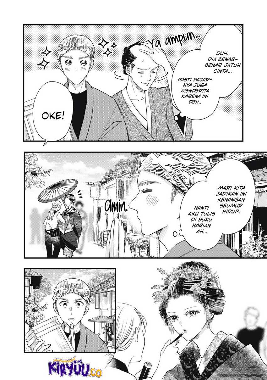 Kyou mo Veranda de chapter 87