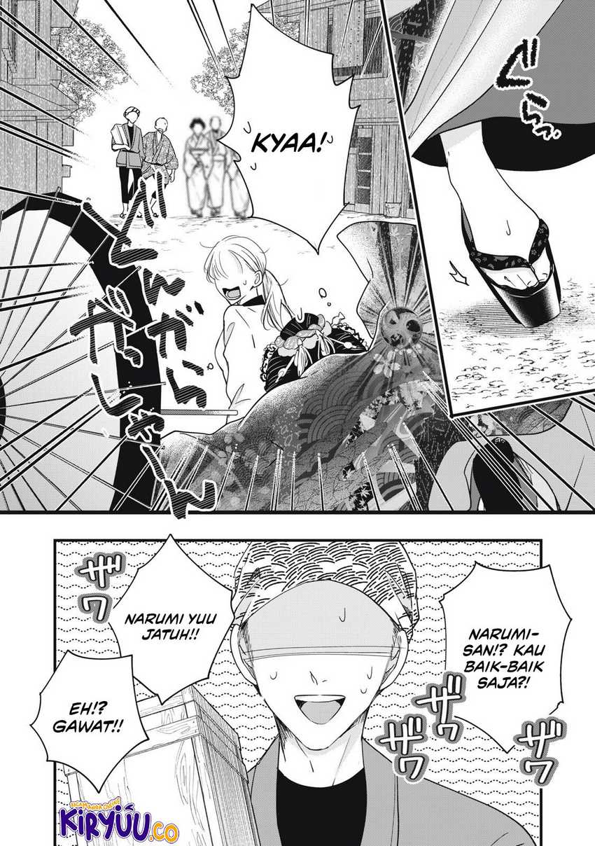 Kyou mo Veranda de chapter 87