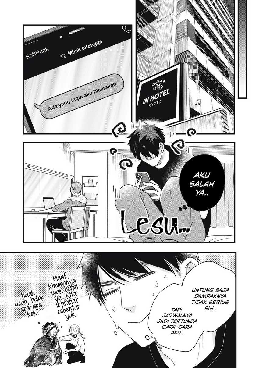 Kyou mo Veranda de chapter 87