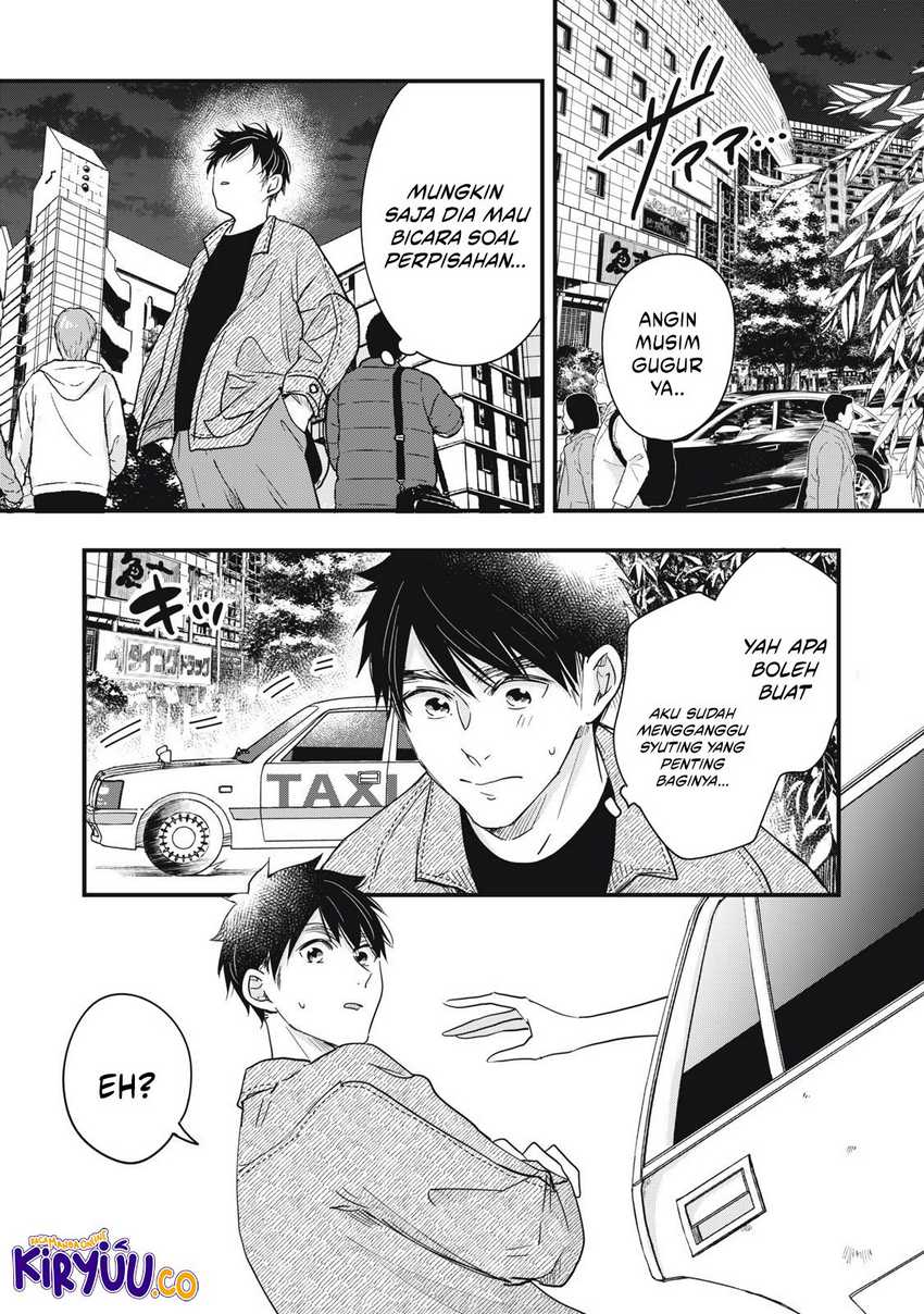 Kyou mo Veranda de chapter 87