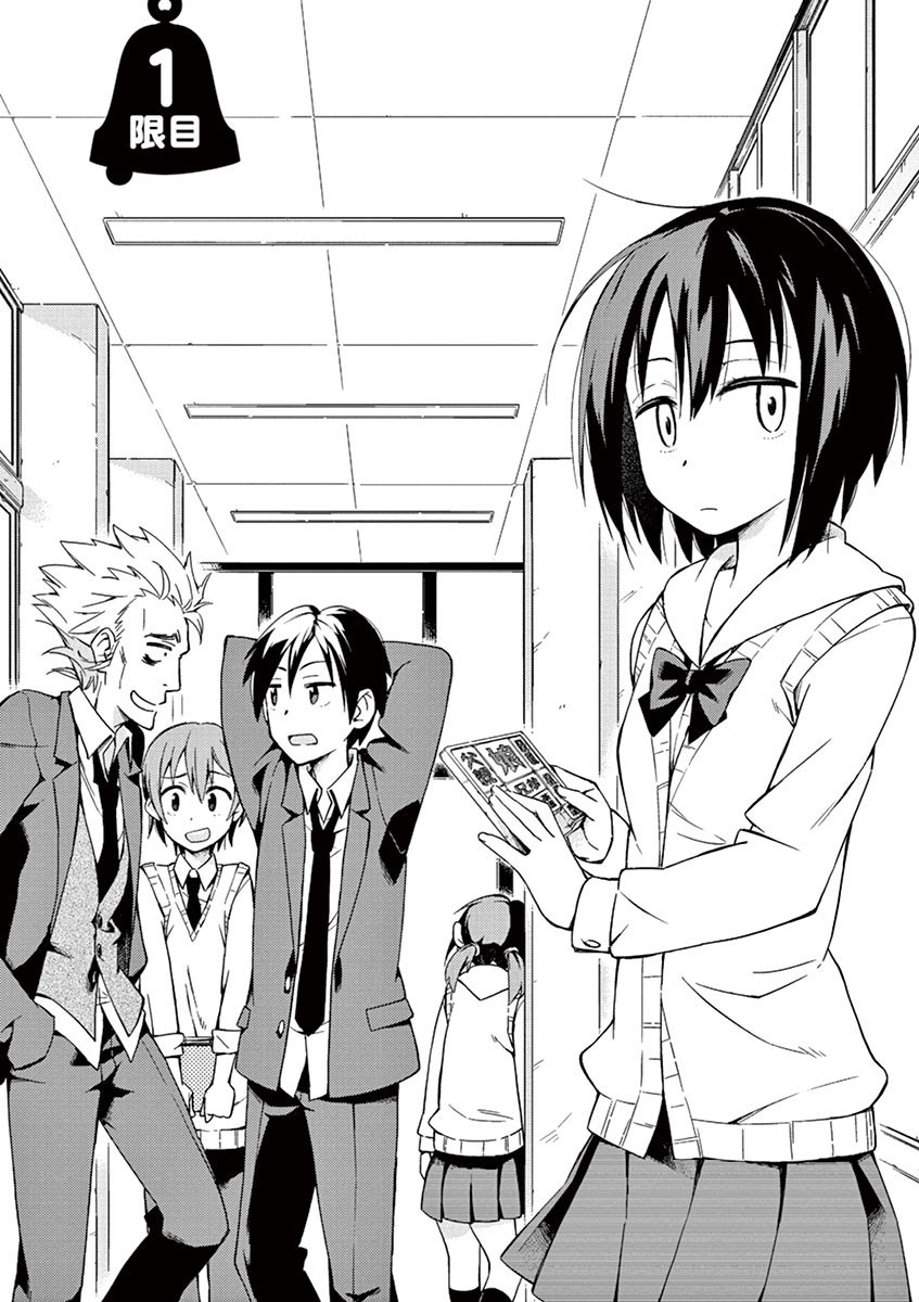 Kyougaku Koukou no Genjitsu chapter 1