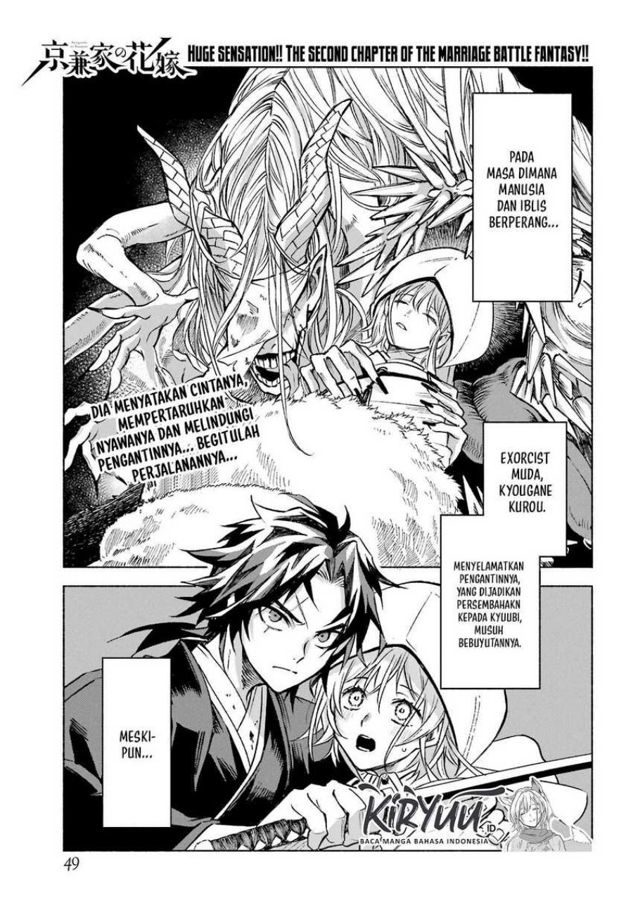 Kyouganeke no Hanayome chapter 2