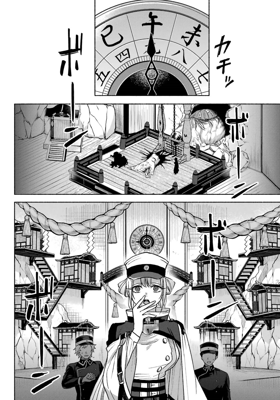 Kyouganeke no Hanayome Chapter 09 Bahasa Indonesia