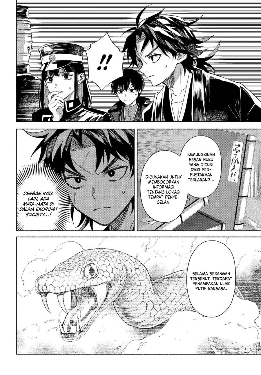 Kyouganeke no Hanayome chapter 17