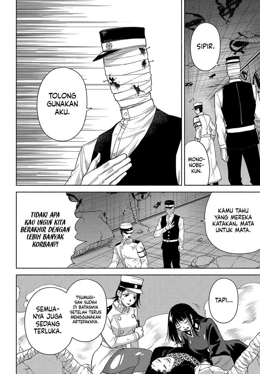 Kyouganeke no Hanayome chapter 20