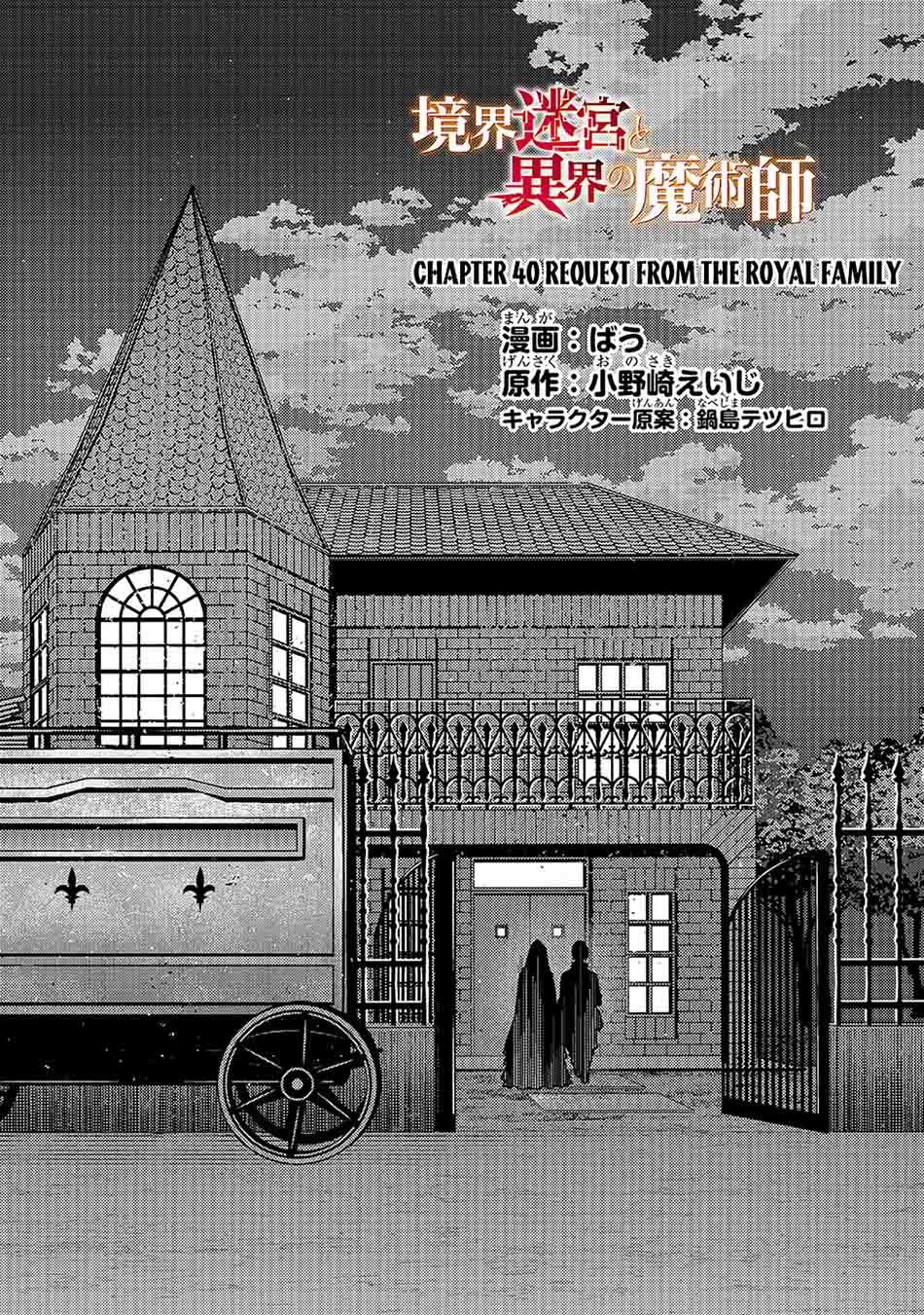 Kyoukai Meikyuu to Ikai no Majutsushi Chapter 40 Bahasa Indonesia
