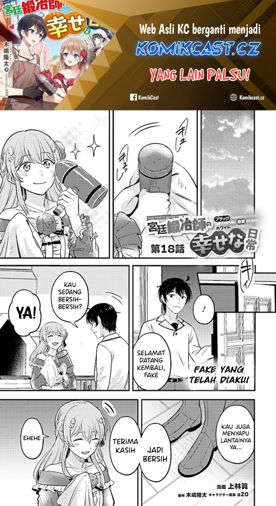 Kyuutei Kajishi no Shiawase na Nichijou Chapter 18 Bahasa Indonesia