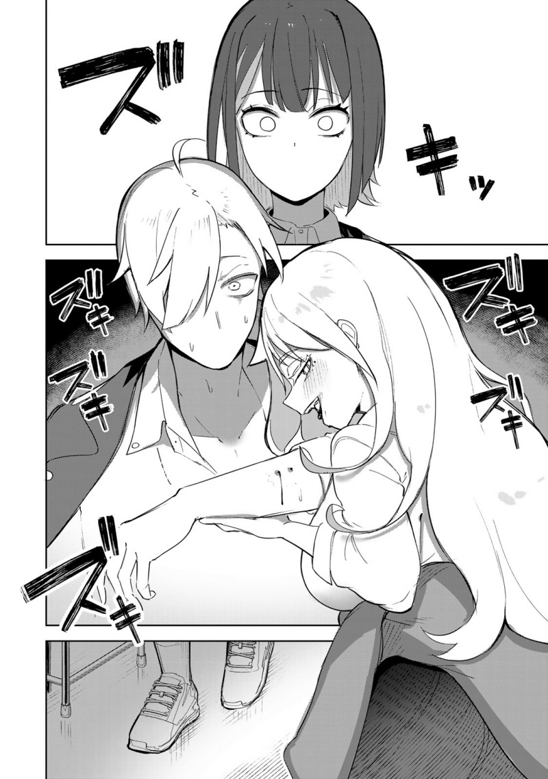 Kyuuketsuki-san wa Chitoraretai chapter 2