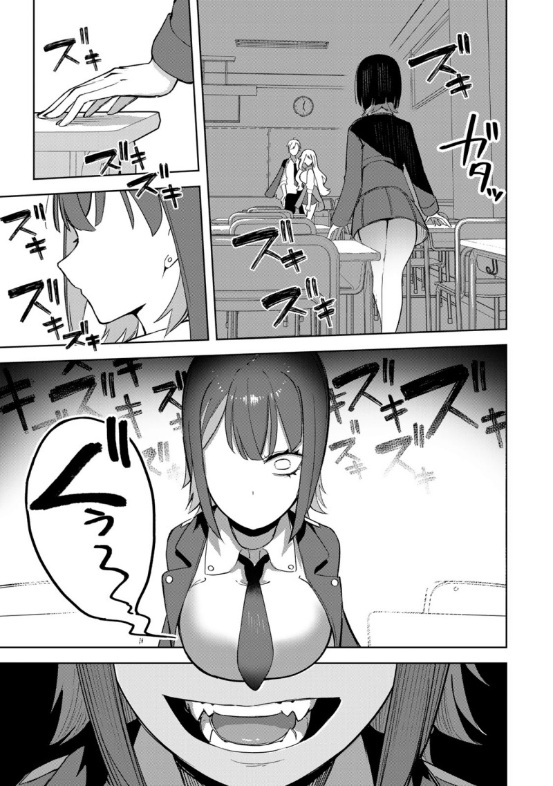 Kyuuketsuki-san wa Chitoraretai chapter 2