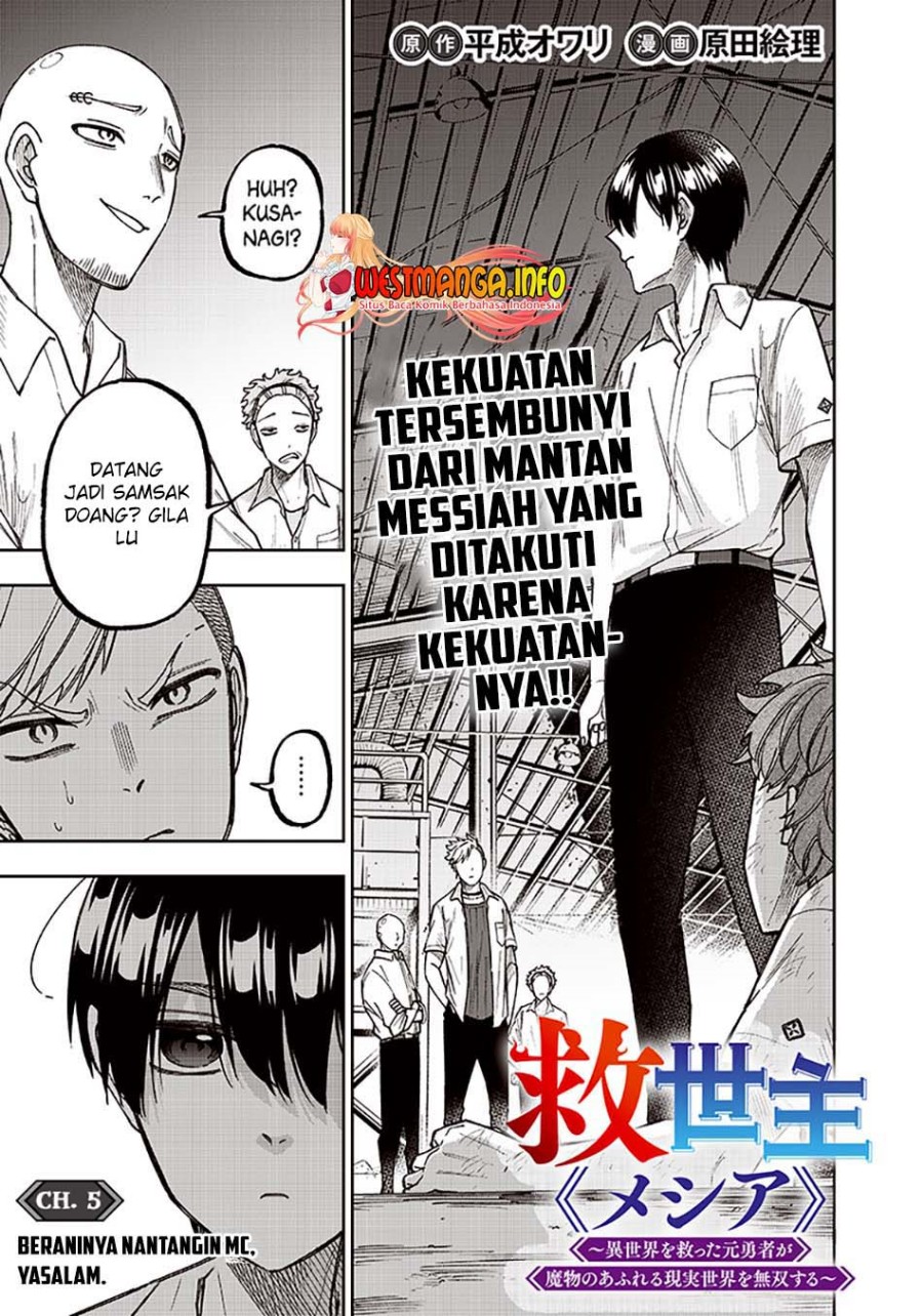 Kyuuseishu <MESHIA> ~Isekai wo Sukutta Moto Yuusha ga Mamono no Afureru Genjitsu Sekai wo Musou suru~ chapter 5