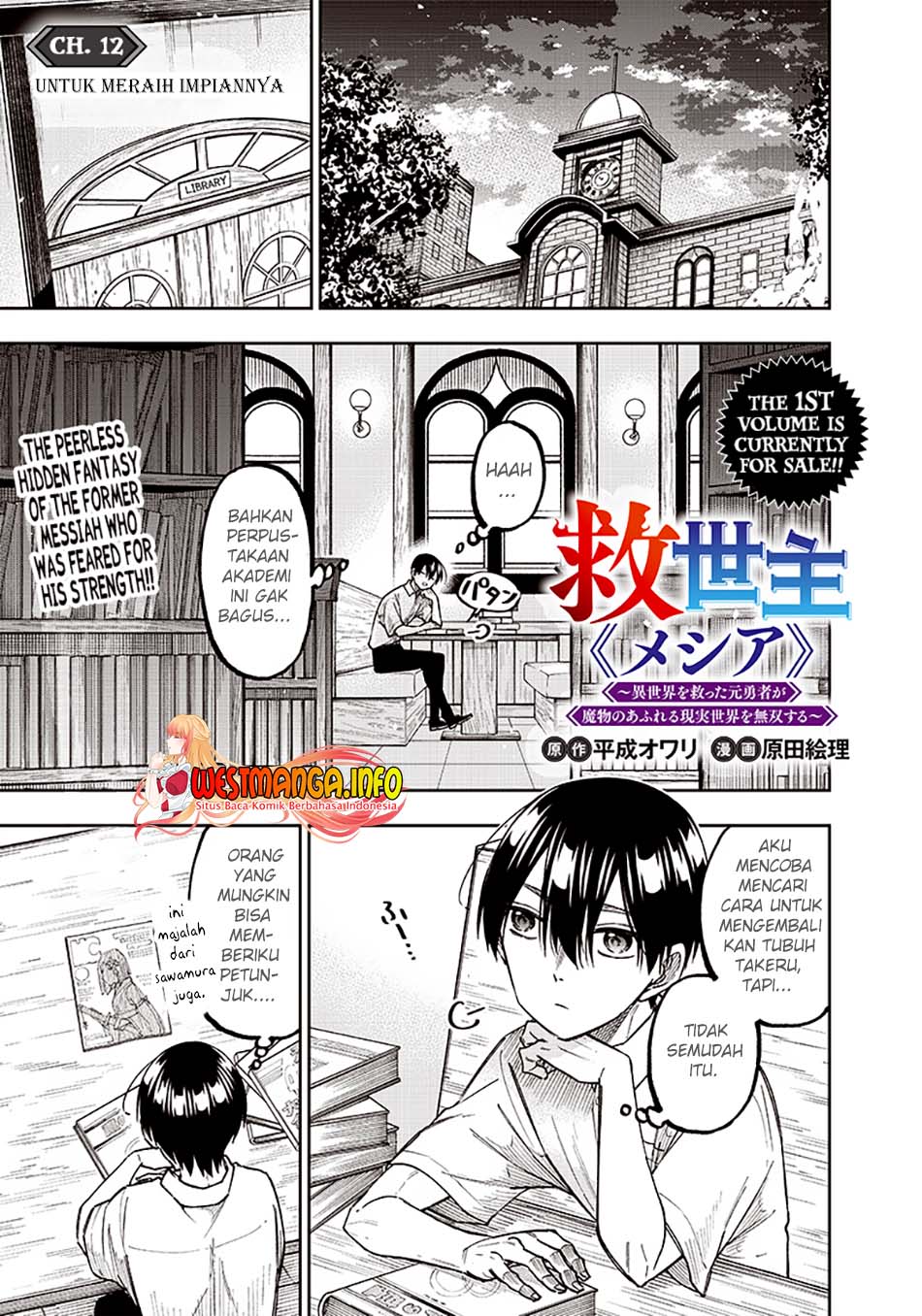 Kyuuseishu <MESHIA> ~Isekai wo Sukutta Moto Yuusha ga Mamono no Afureru Genjitsu Sekai wo Musou suru~ chapter 12