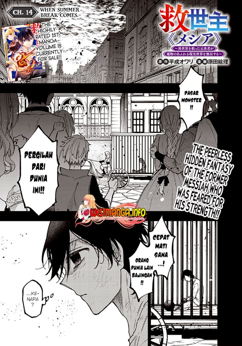Kyuuseishu <MESHIA> ~Isekai wo Sukutta Moto Yuusha ga Mamono no Afureru Genjitsu Sekai wo Musou suru~ chapter 14