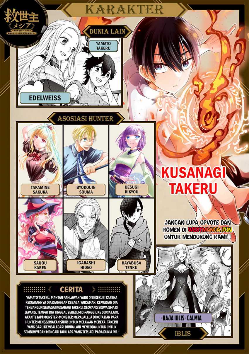 Kyuuseishu <MESHIA> ~Isekai wo Sukutta Moto Yuusha ga Mamono no Afureru Genjitsu Sekai wo Musou suru~ chapter 49