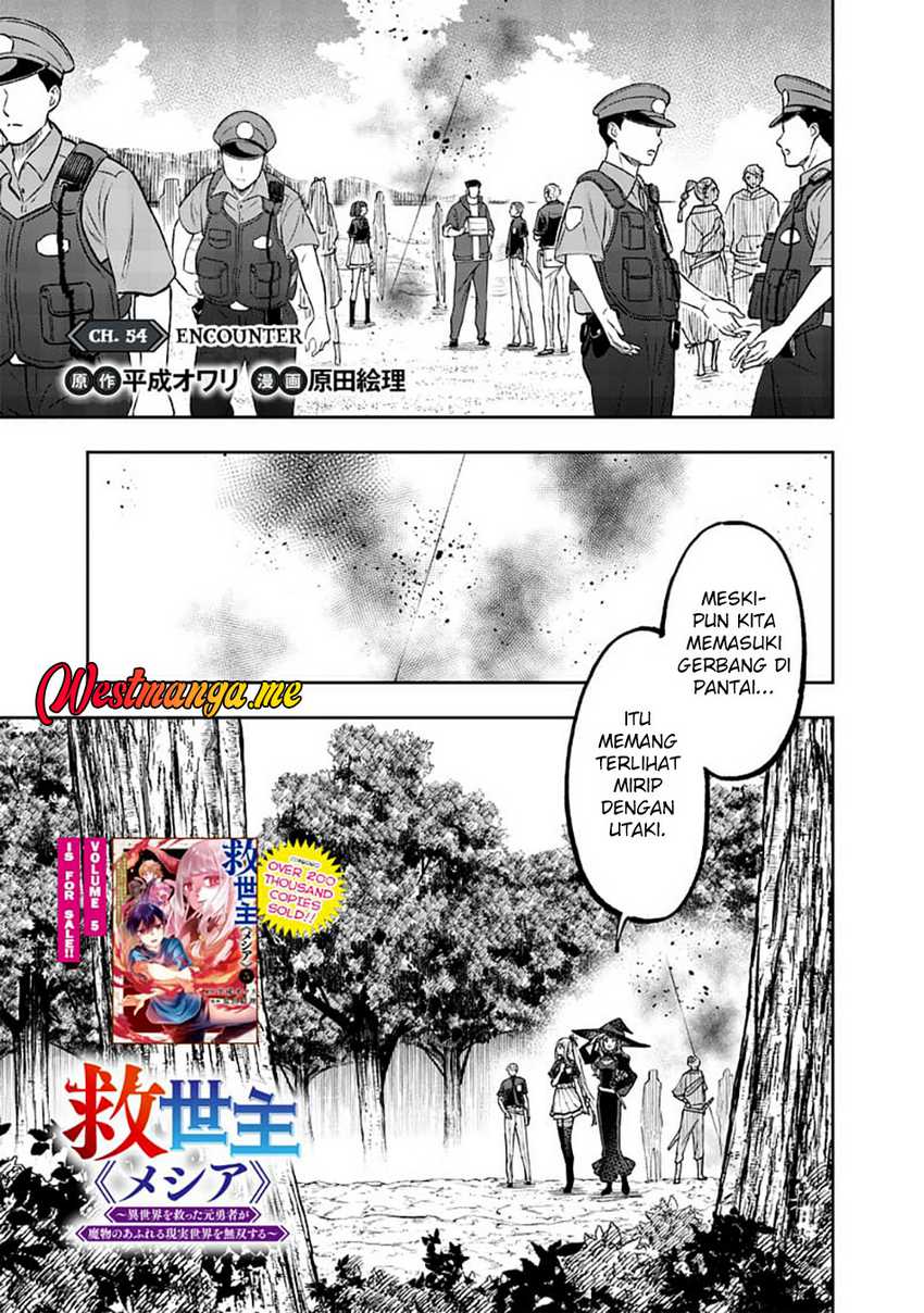 Kyuuseishu <MESHIA> ~Isekai wo Sukutta Moto Yuusha ga Mamono no Afureru Genjitsu Sekai wo Musou suru~ chapter 54