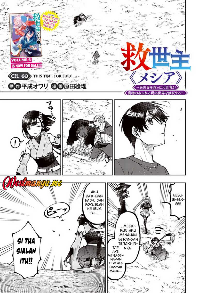 Kyuuseishu <MESHIA> ~Isekai wo Sukutta Moto Yuusha ga Mamono no Afureru Genjitsu Sekai wo Musou suru~ chapter 60