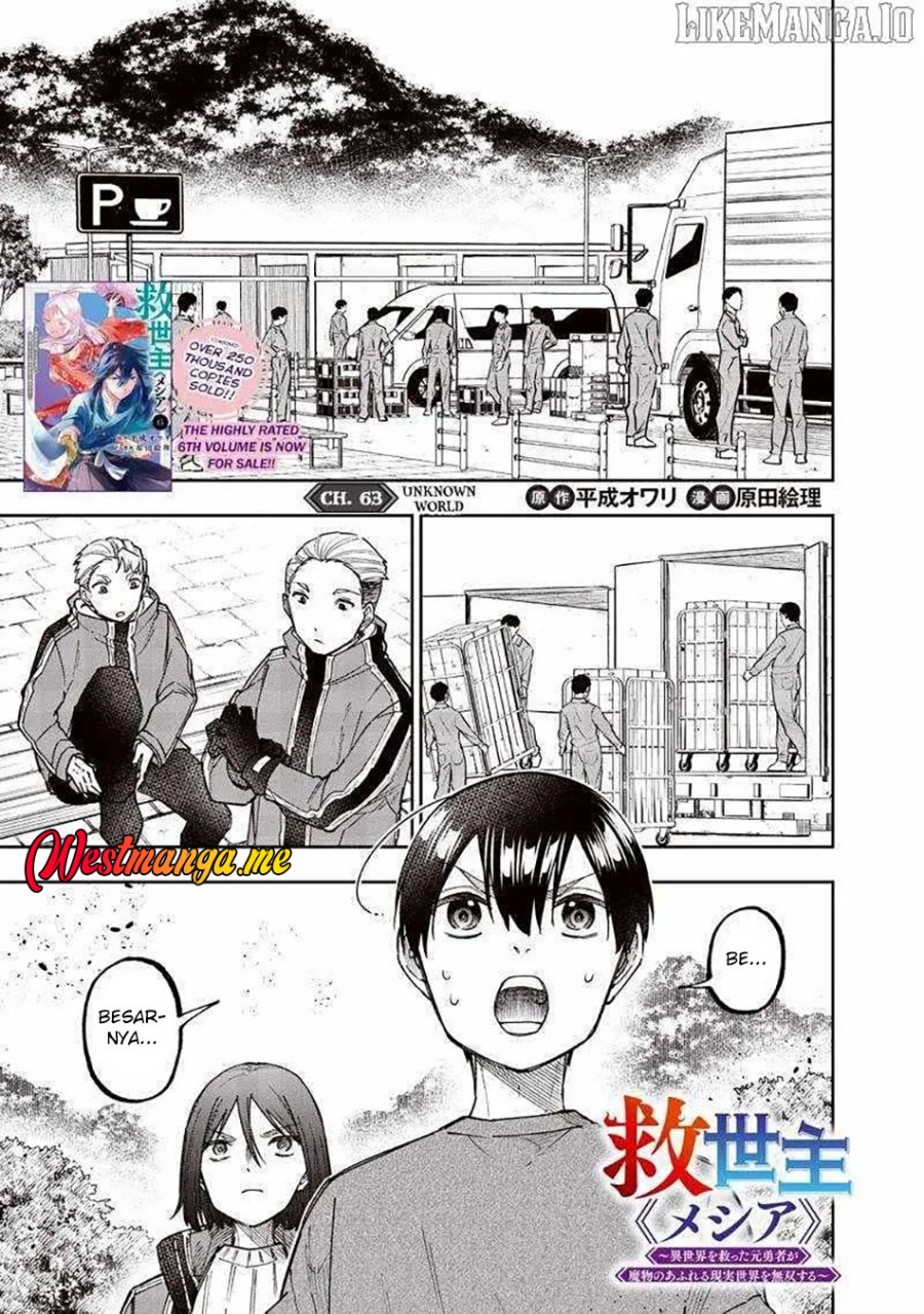 Kyuuseishu <MESHIA> ~Isekai wo Sukutta Moto Yuusha ga Mamono no Afureru Genjitsu Sekai wo Musou suru~ chapter 63