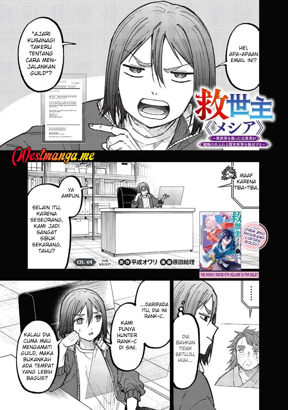 Kyuuseishu <MESHIA> ~Isekai wo Sukutta Moto Yuusha ga Mamono no Afureru Genjitsu Sekai wo Musou suru~ chapter 64