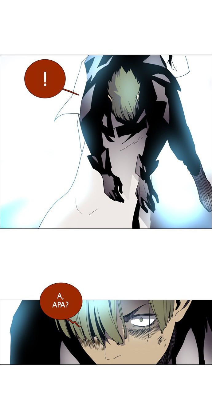 LESSA – Servant of Cosmos chapter 1