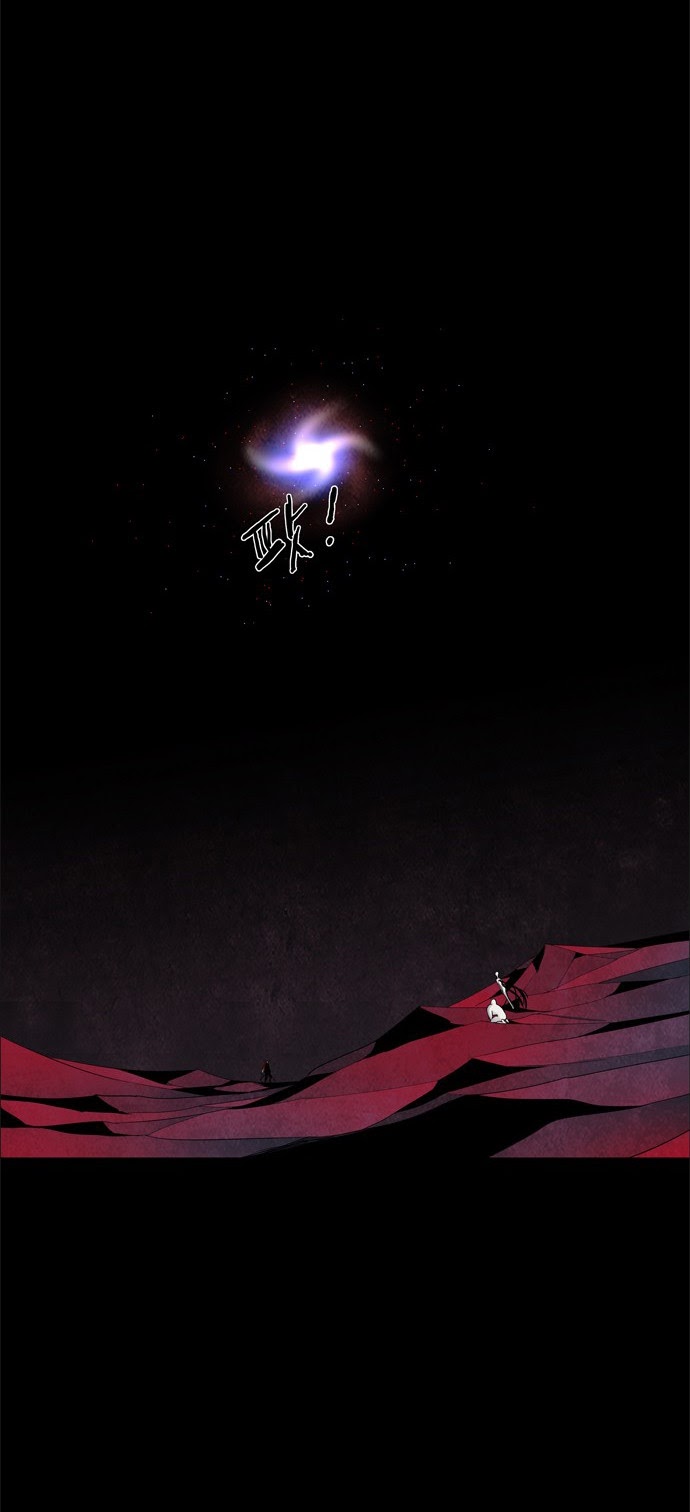 LESSA – Servant of Cosmos chapter 38