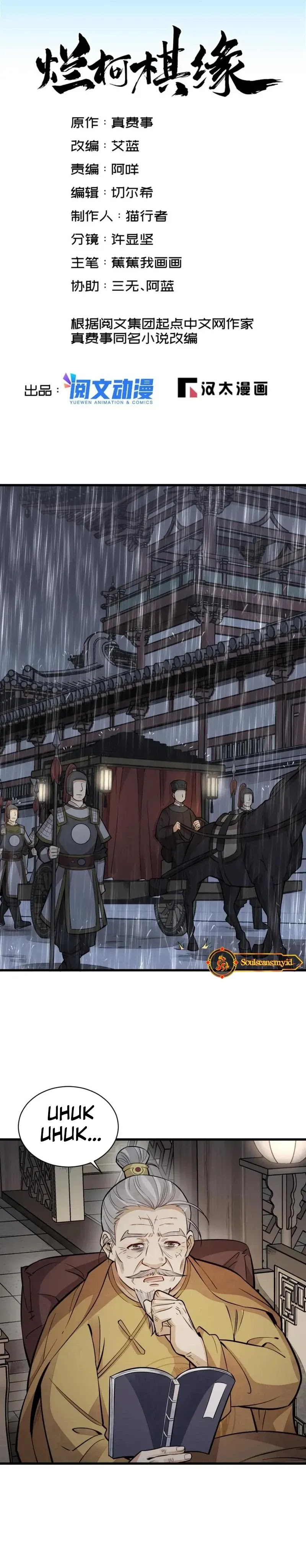 Lanke Special Destiny chapter 150