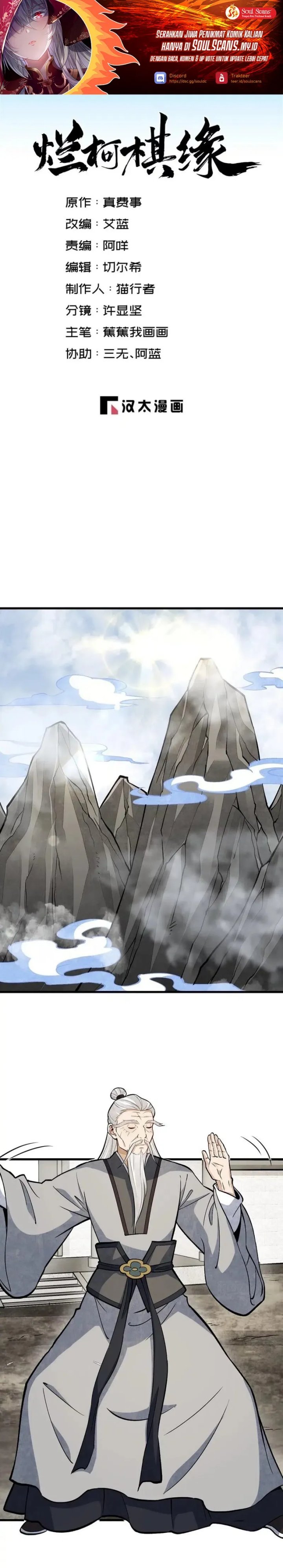 Lanke Special Destiny (Lan Ke Qi Yuan) Chapter 211 Bahasa Indonesia