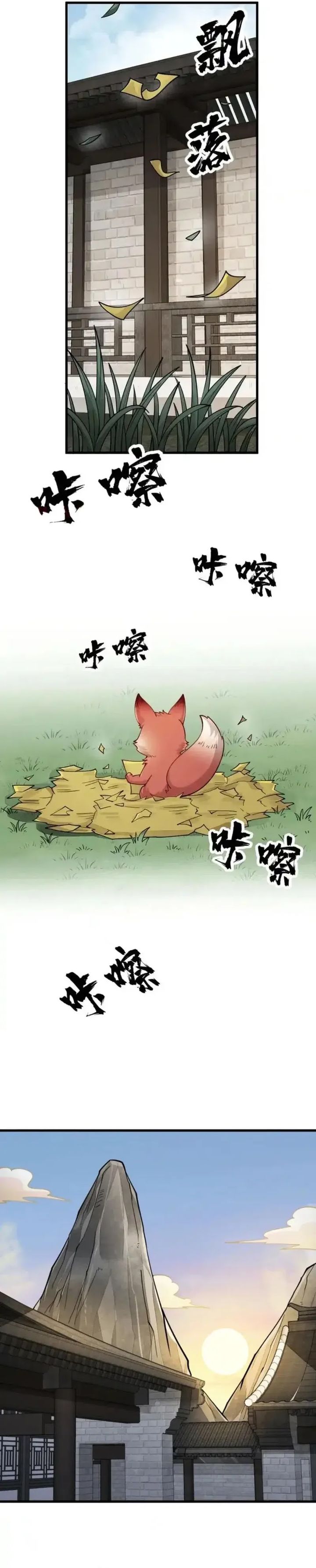 Lanke Special Destiny chapter 253