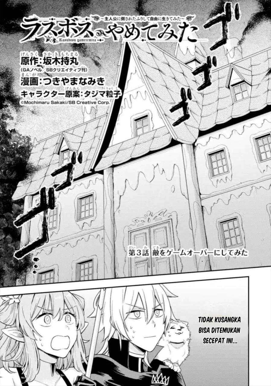 Last Boss, Yamete Mita – Shujinkou ni Taosareta Furi Shite Jiyuu ni Ikite Mita chapter 3