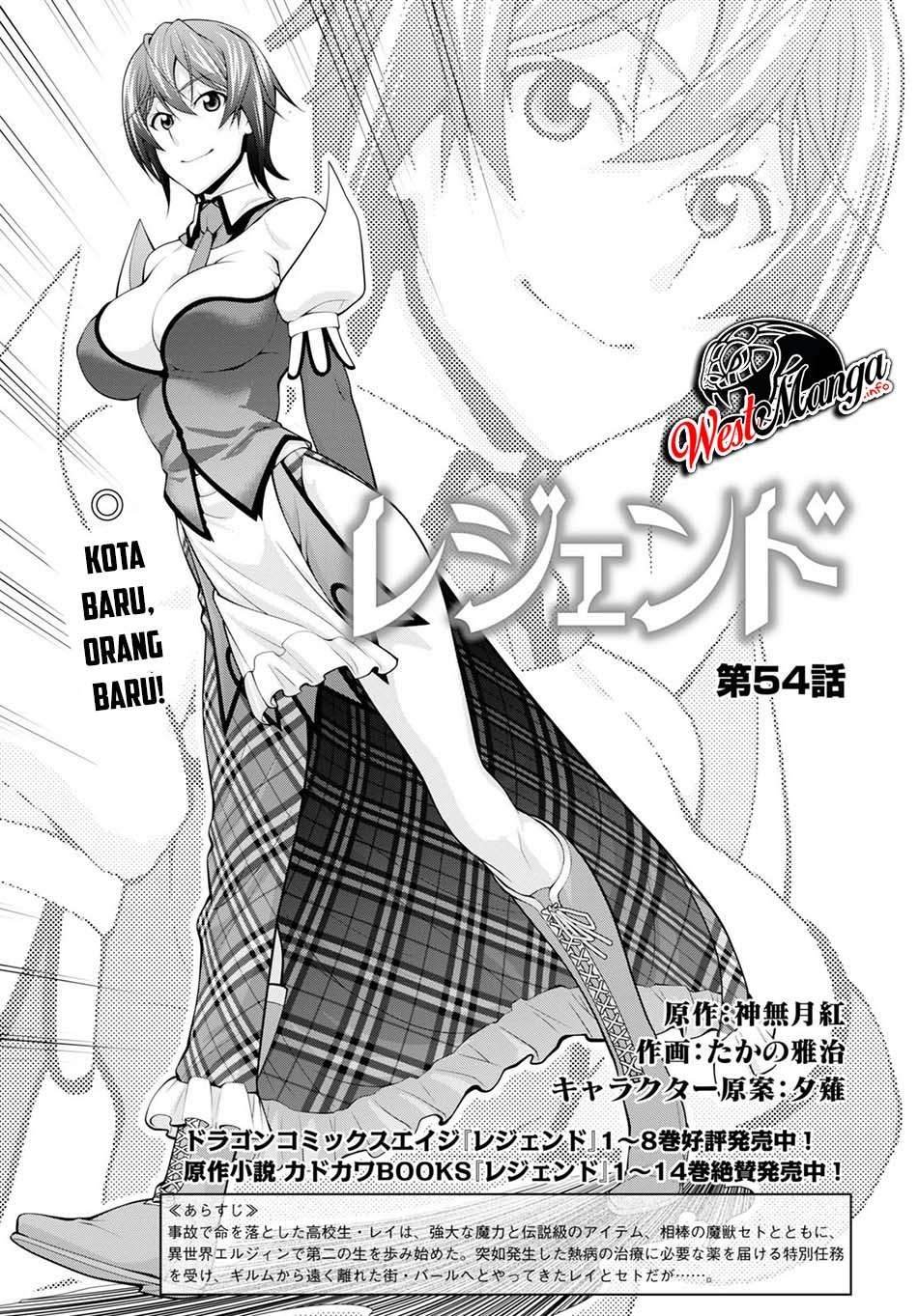 Legend (TAKANO Masaharu) chapter 54